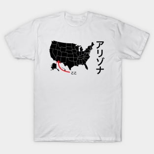 This is Arizona　アリゾナ katakana T-Shirt